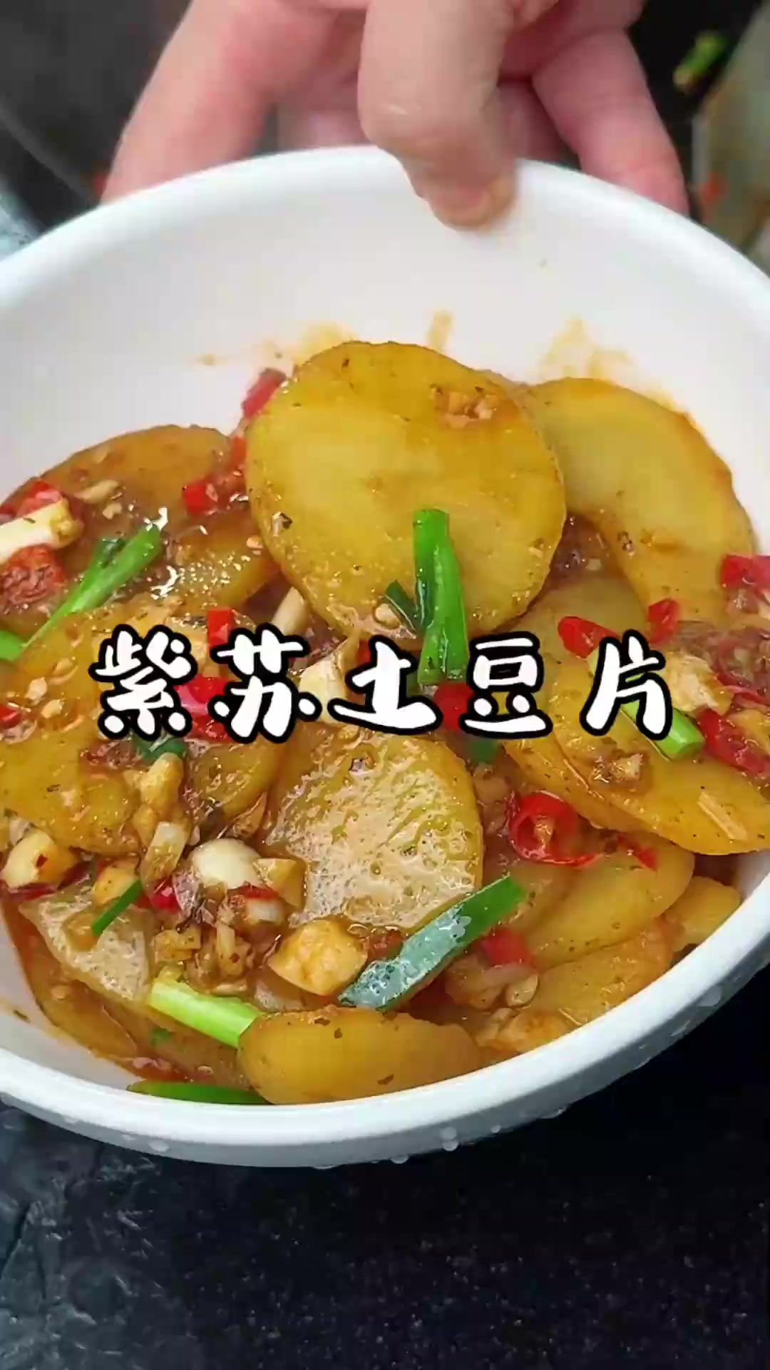 简简单单的两个土豆就可以做出一道特色的湖南菜,这谁还不学呀