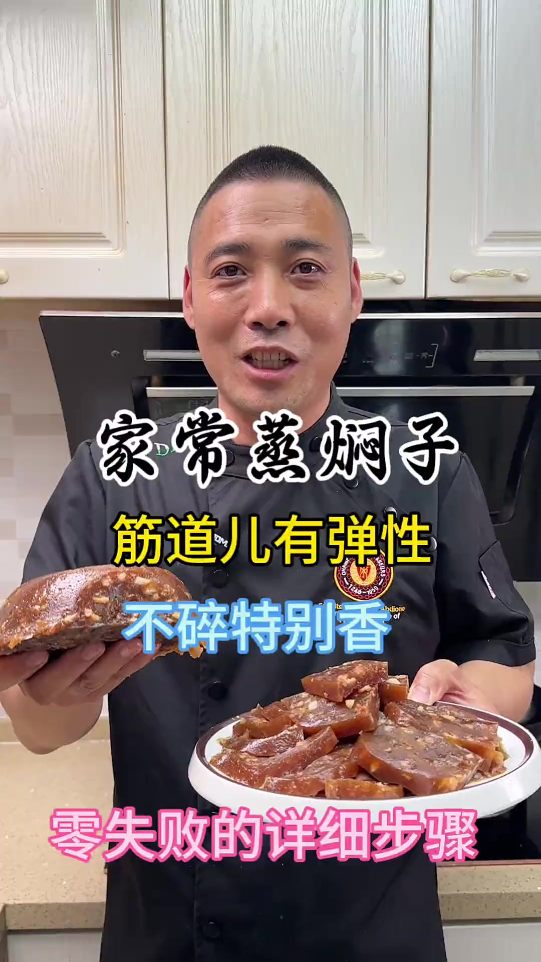 家常蒸焖子 焖子这样做口感筋道儿有弹性，不碎还特别香