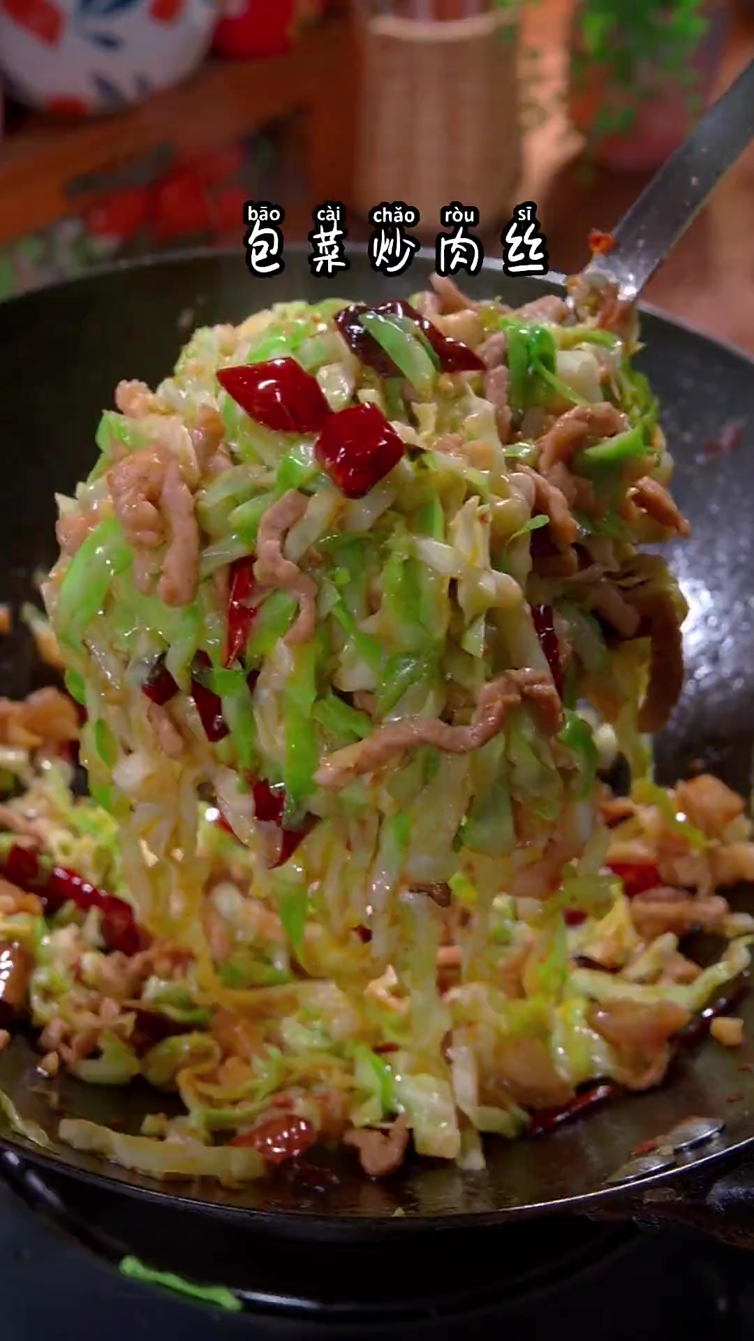 包菜炒肉一上桌就光盘