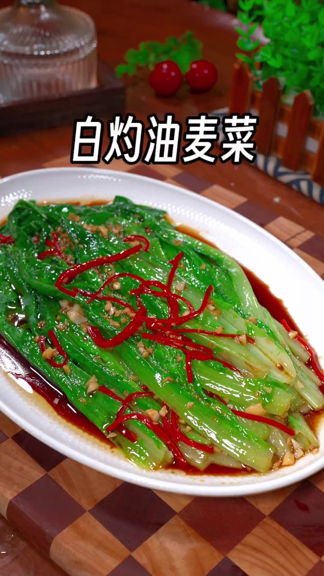 过年的餐桌上做一道这样的油麦菜，清脆爽口，比大鱼大肉还好吃
