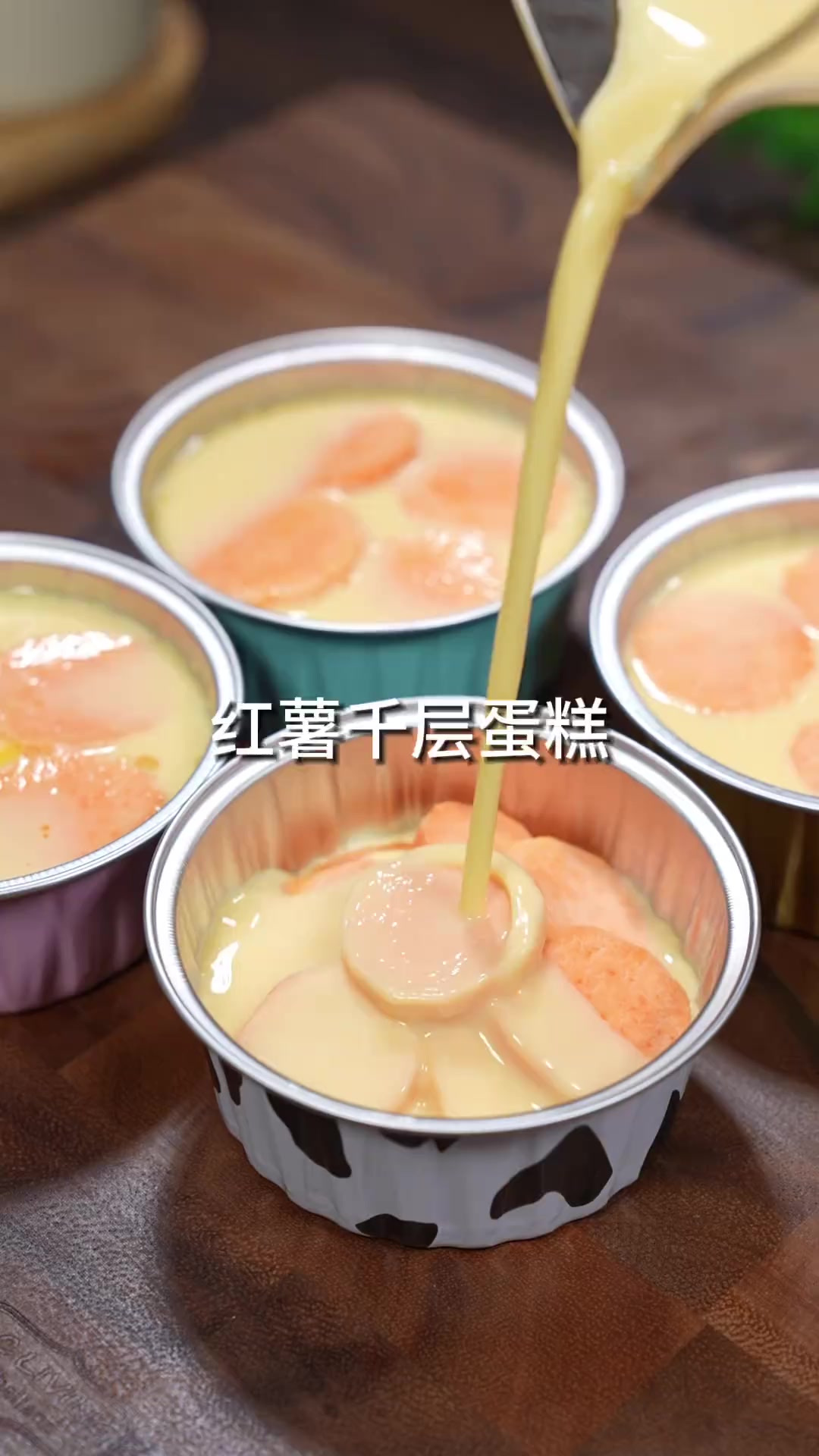 空气炸锅红薯千层蛋糕：香喷喷的太好吃了，香甜软糯，大人孩子都