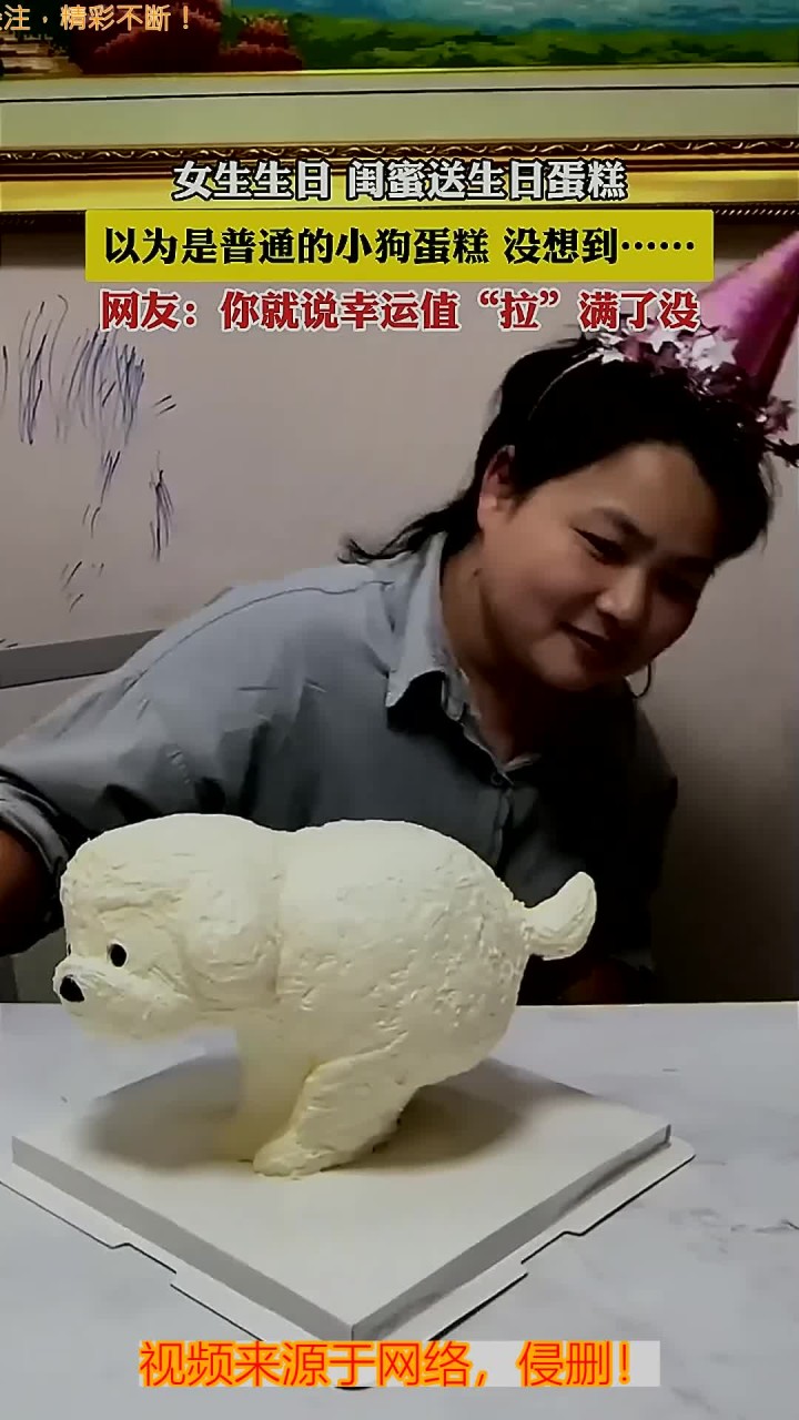 女生生日，闺蜜送生日蛋糕，以为是普通的小狗蛋糕，没想到……