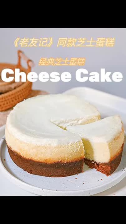 老友记同款芝士蛋糕，真的好吃到趴在地上也要吃完？美食卷王挑战