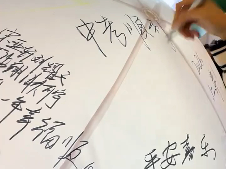 中考加油 中考倒计时
