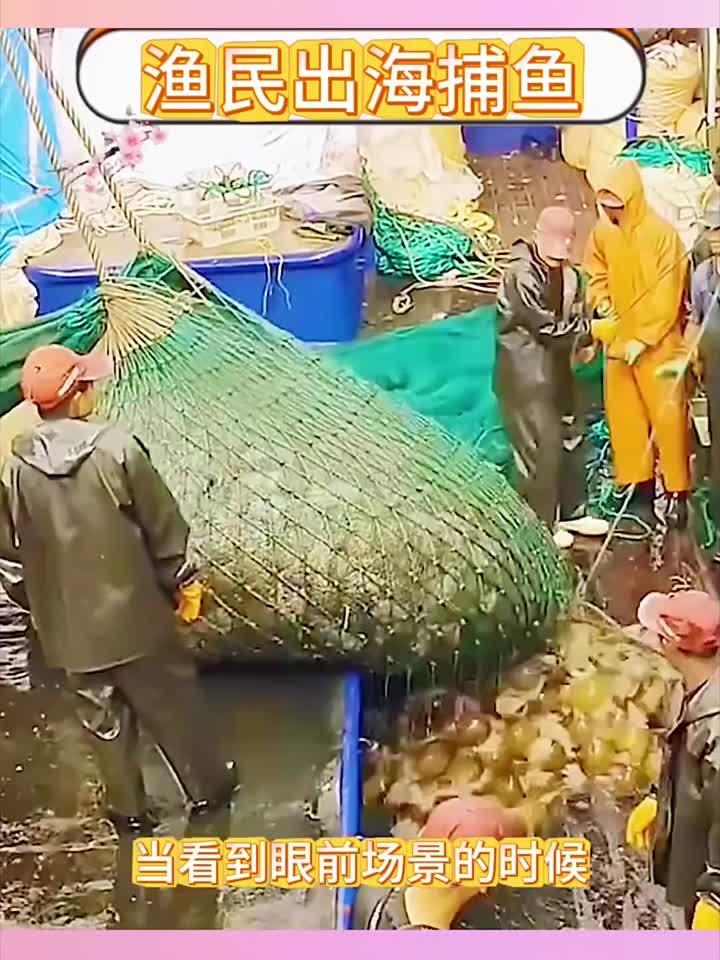 渔民出海捕鱼的场景