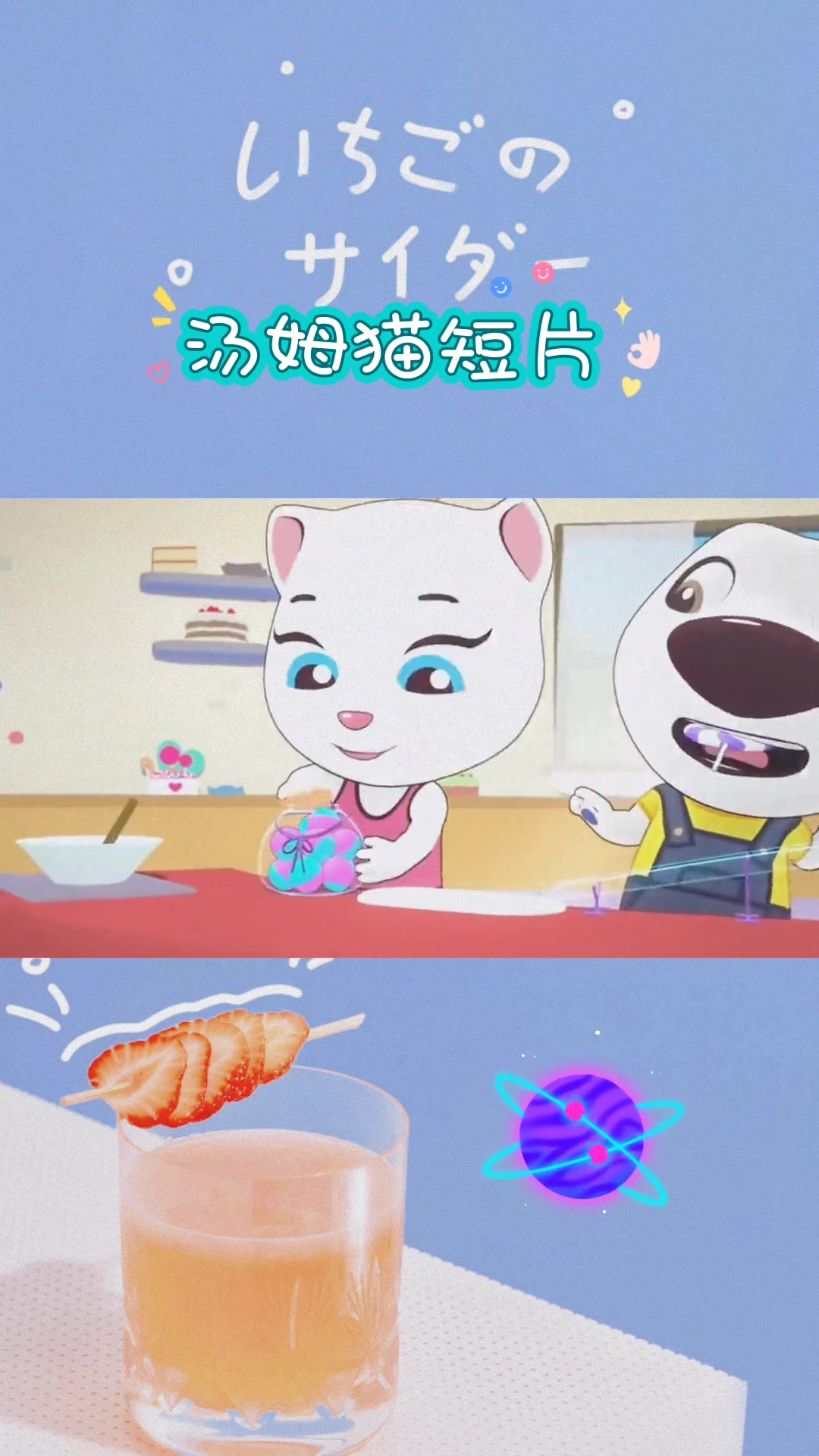 汤姆猫跑酷:快来挑战吧,一起欢乐跑酷中