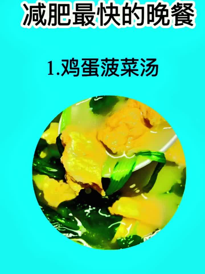 健康瘦身餐单：低卡路里食谱轻松享