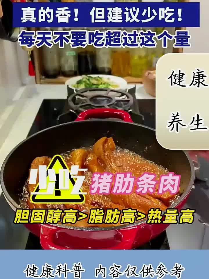 猪肉这三个部位最香，但千万要少吃！每天别超这个量