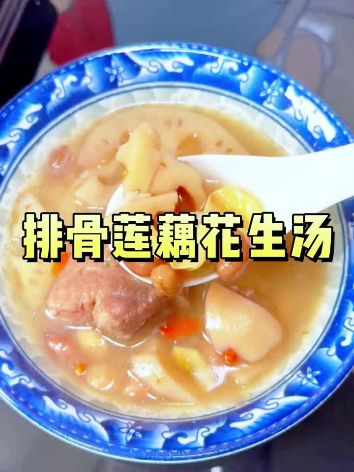 秋日养生首选莲藕排骨汤，滋补胜过人参！