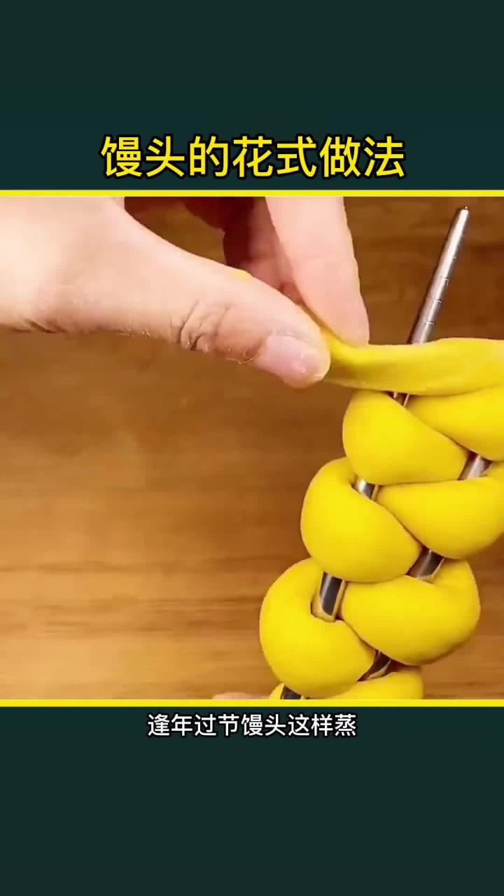 逢年过节馒头这样蒸馒头的花样做法