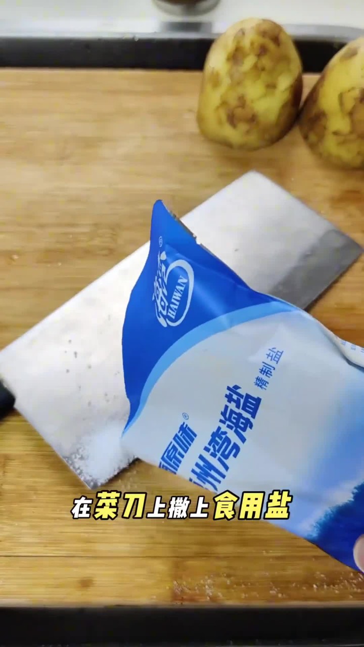 菜刀快速变锋利妙招