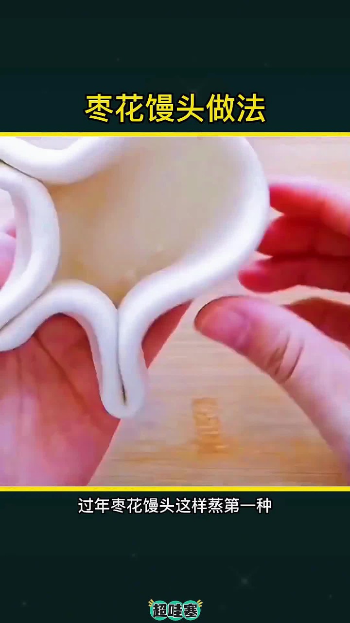 过年枣花馒头这样做馒头的花样做法