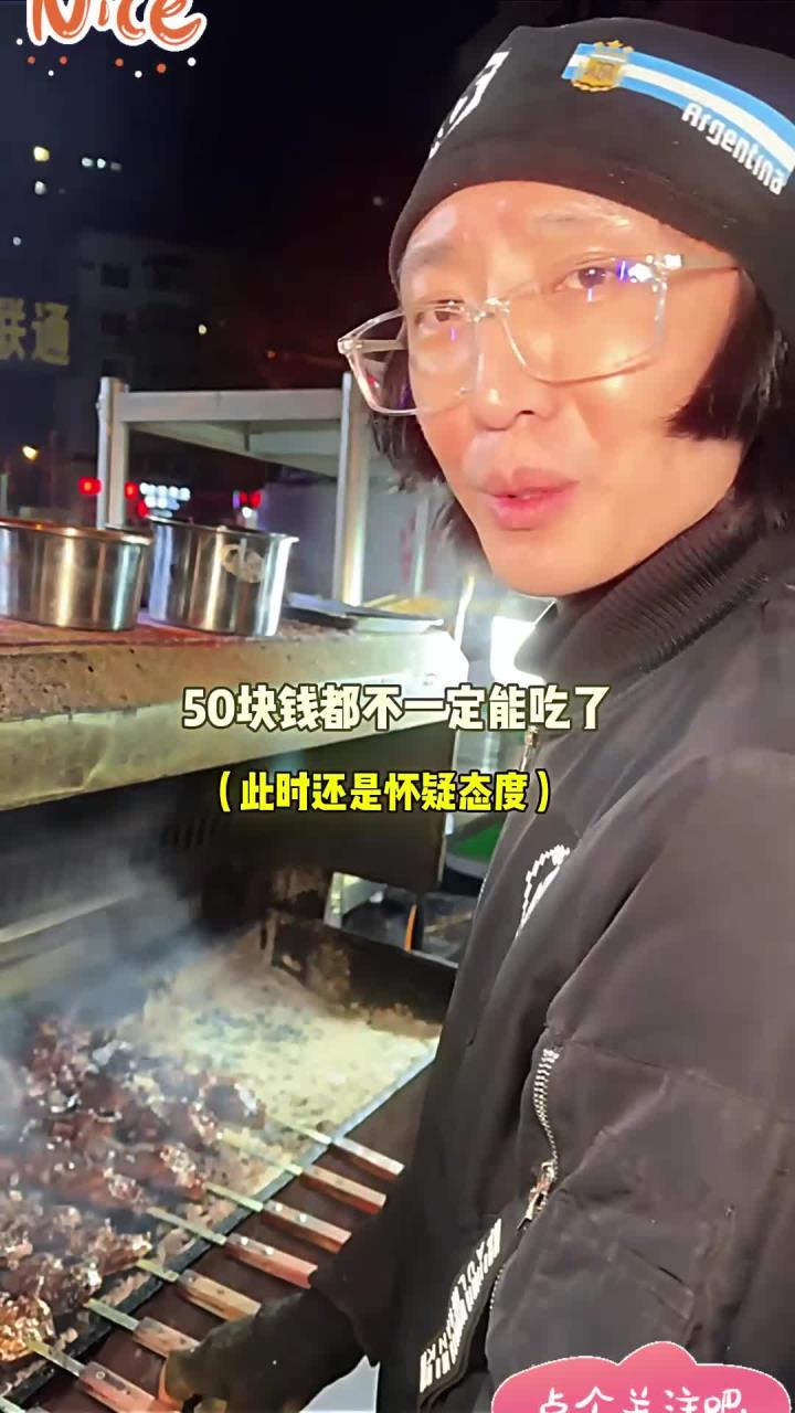 东北烧烤3块钱半米的串,两个人50块钱根本吃不完!有被震惊到!