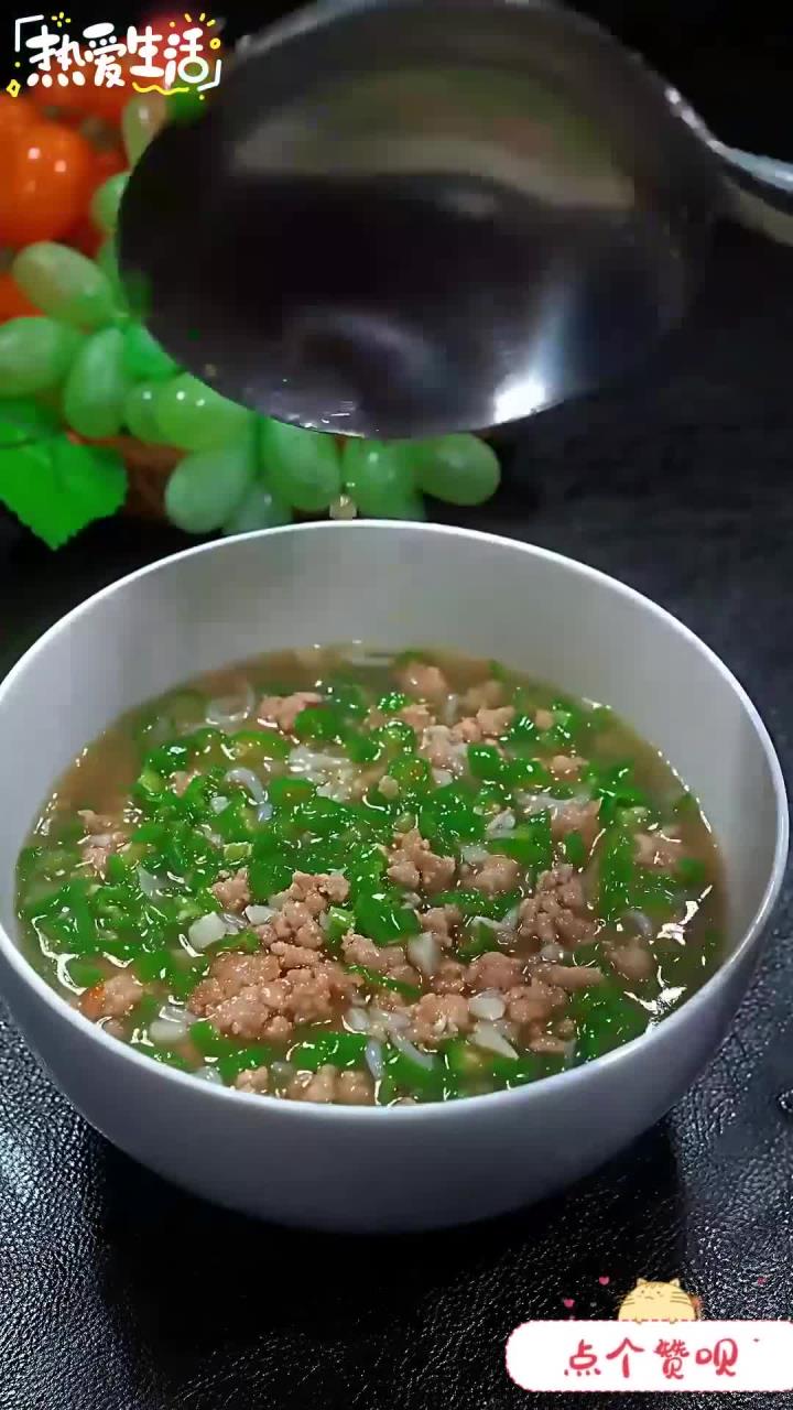 这个青椒肉末粉特别好吃,喜欢赶紧做起来吧