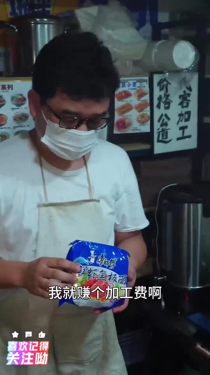 这才是真正的鲜虾鱼板面