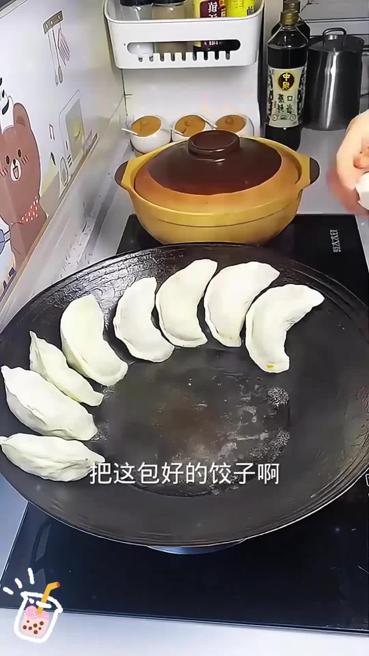 饺子的新做法