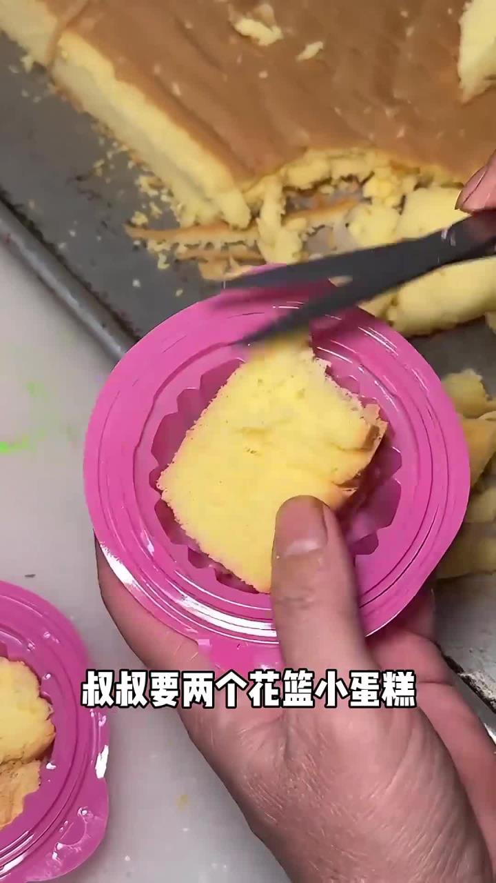 两块一个的花篮小蛋糕,这又是谁的童年!