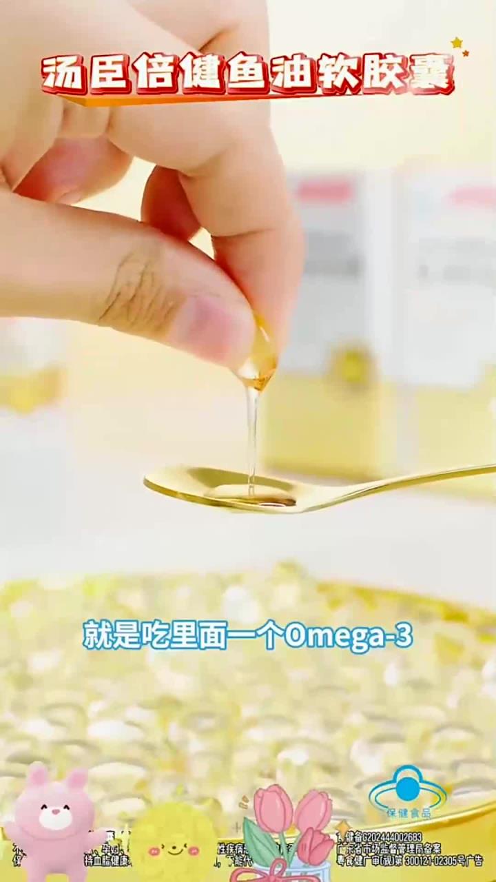 健康：汤臣倍健鱼油软胶囊，长辈日常养护安心靠谱好物
