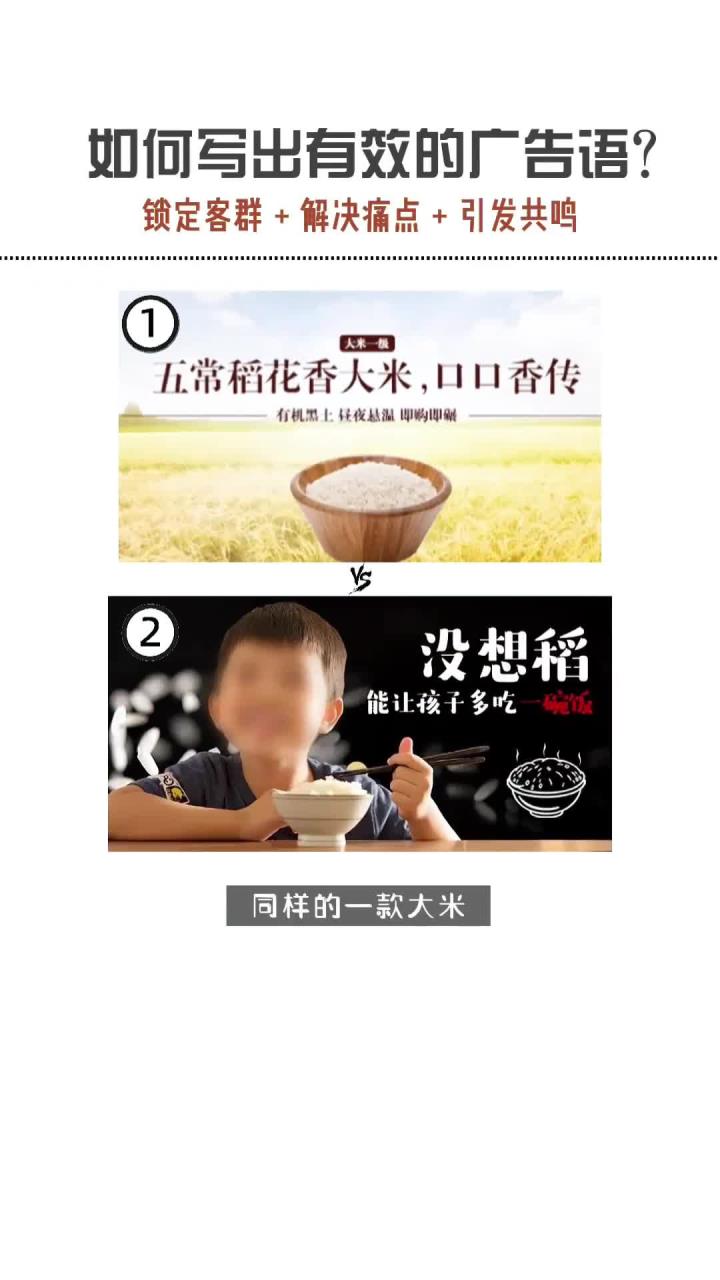 如何写出一句有效的广告语?