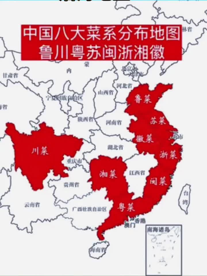 中国八大菜系分布地图