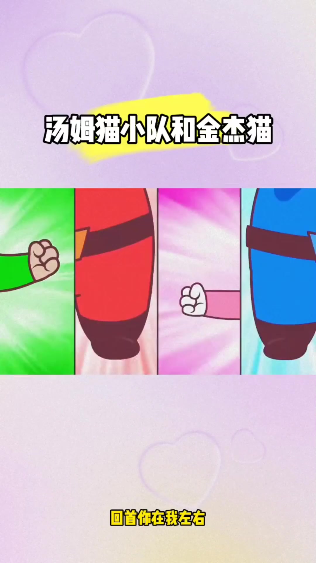 汤姆猫跑酷:与你同行,在跑酷中进步!