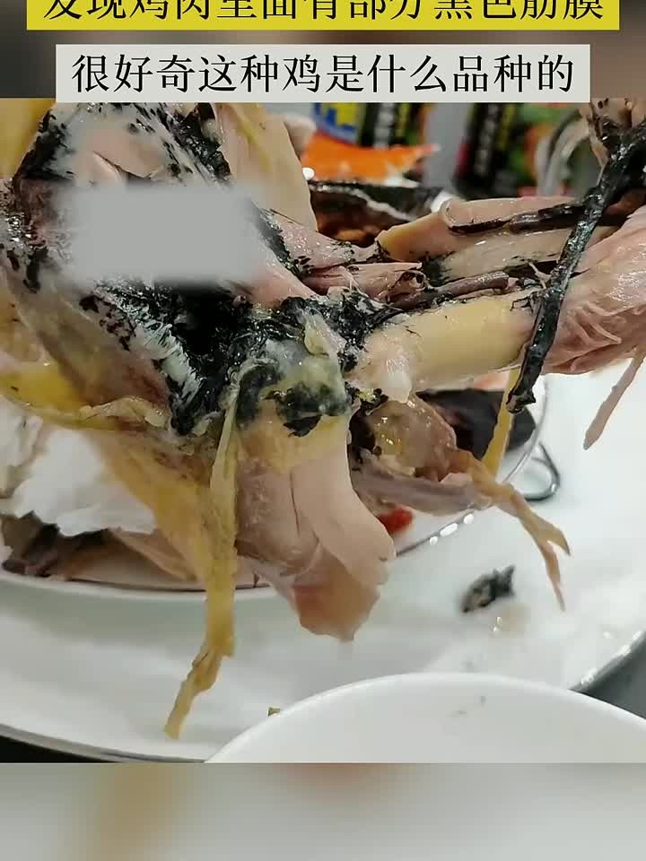 女子在餐馆用餐撕开鸡肉,发现鸡肉里面有部分黑色筋膜