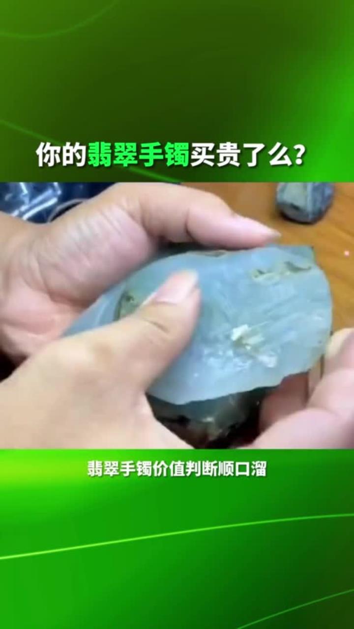 翡翠手镯价格顺口溜