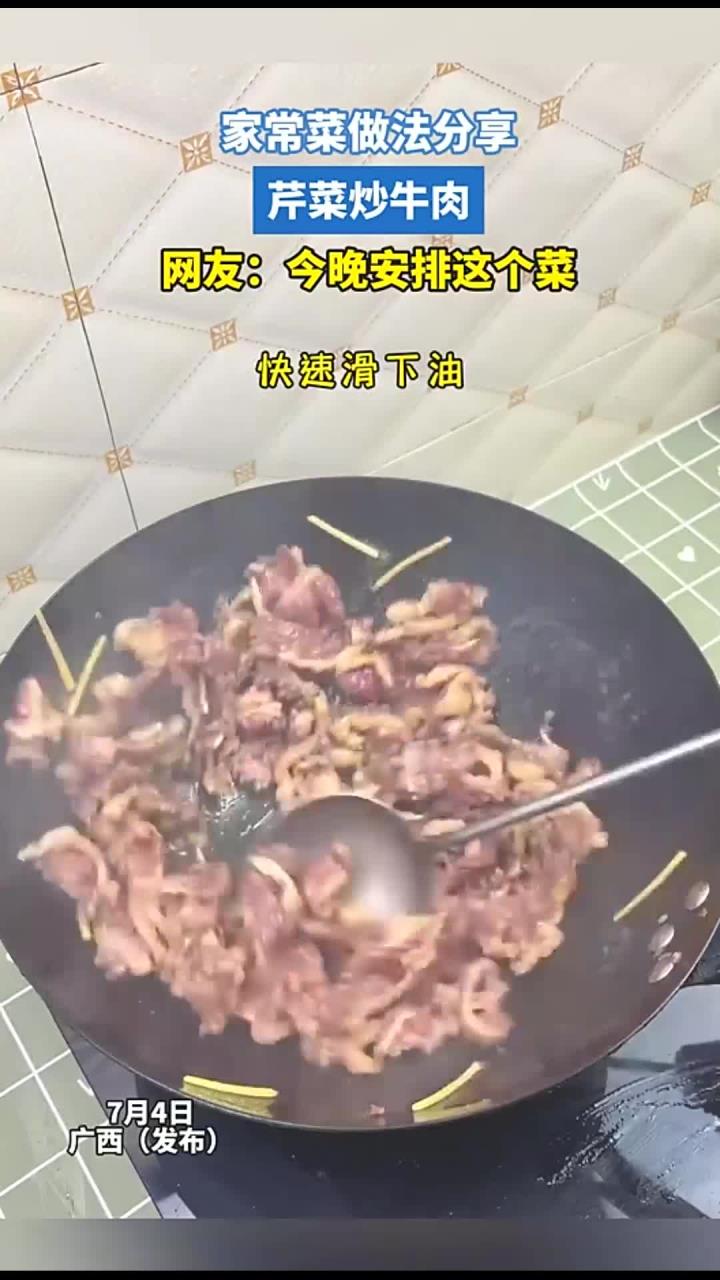 家常菜做法分享,芹菜炒牛肉,网友:今晚安排这个菜