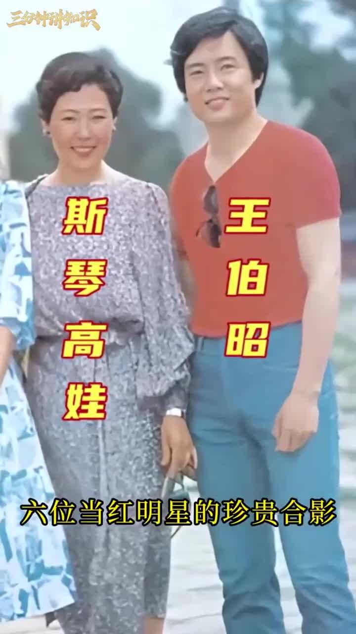 80年代，六位当红明星合影，当年都是美女小鲜肉