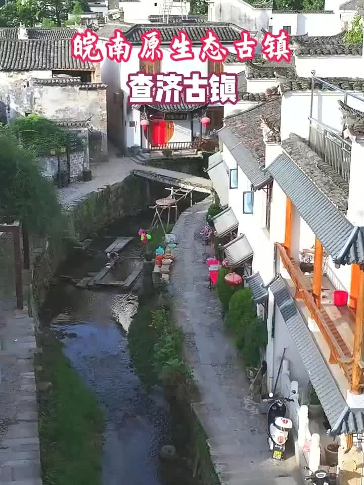 大山深处皖南原生态古镇，一个很少人知道的徽派古村落