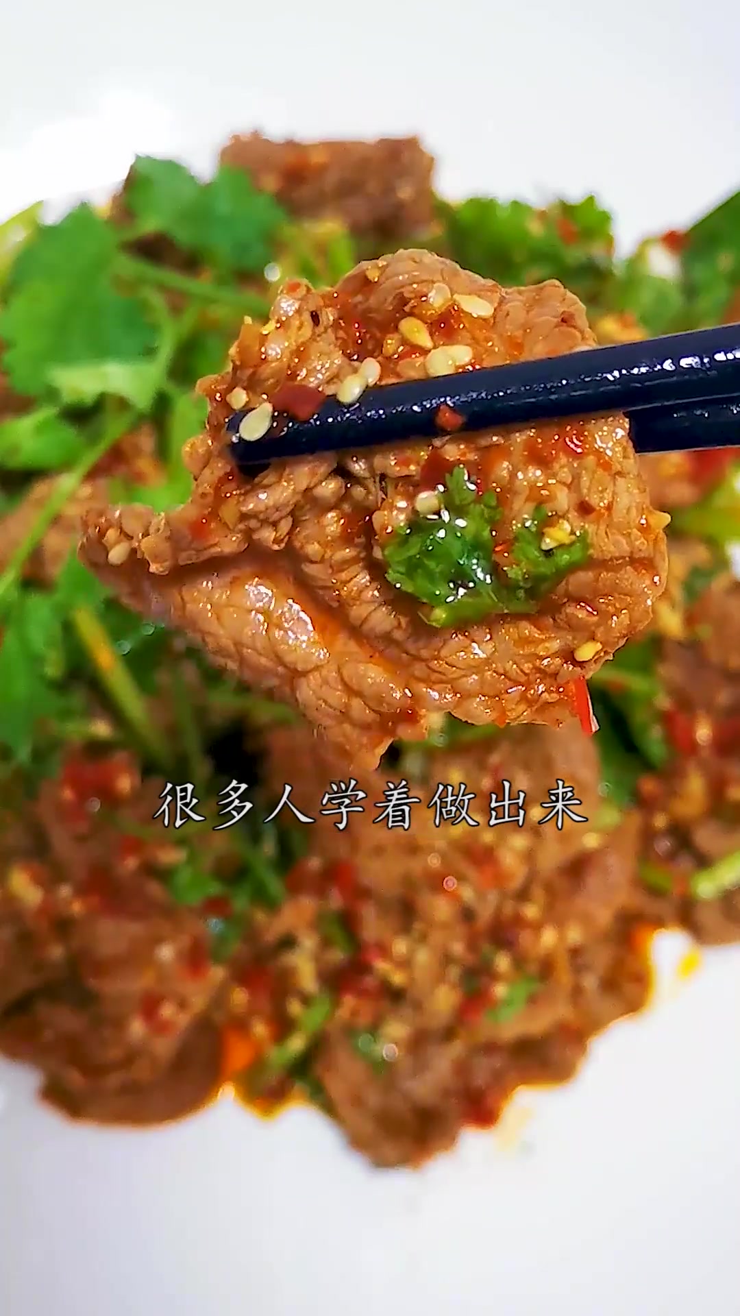 牛肉片到底需不需要腌制?入锅到底多少秒鲜嫩?看看这道  正确美味的做法
