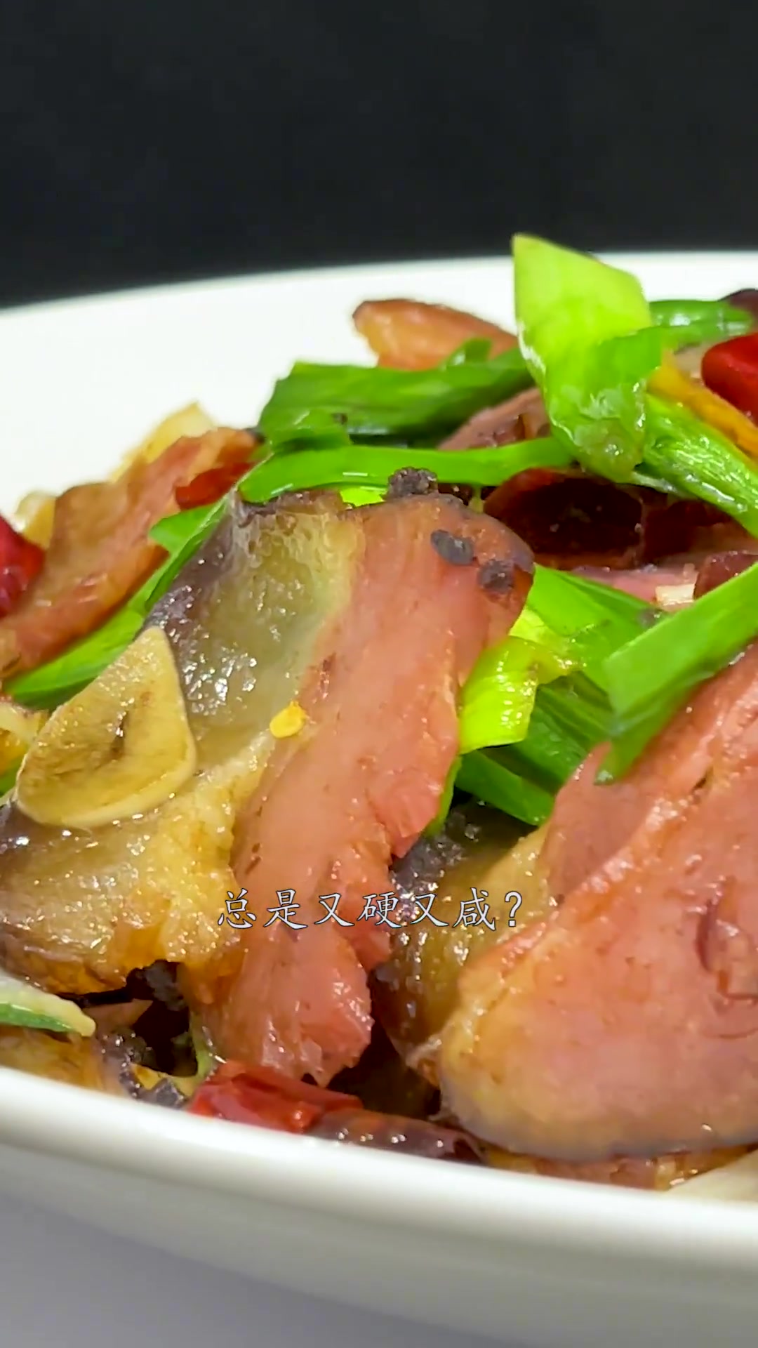 腊肉到底该蒸还是煮?生炒还是熟炒?怎样炒来吃?这道经典好吃的 来告诉大家。