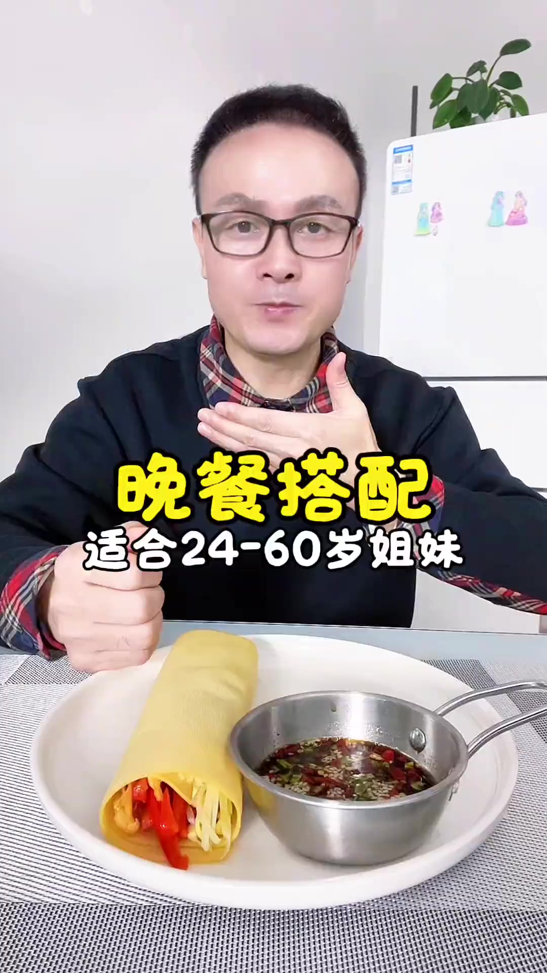 今日份简单好吃又低卡的 豆皮蔬菜卷 来了