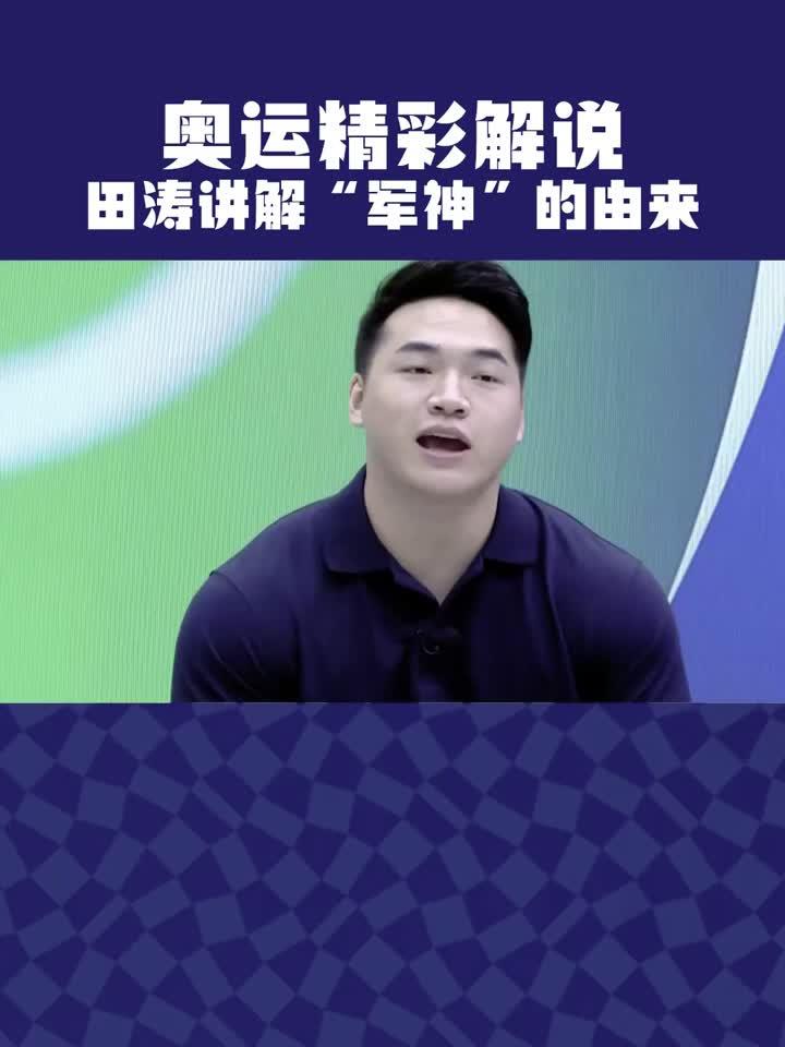 同门师兄弟讲述军神外号的由来