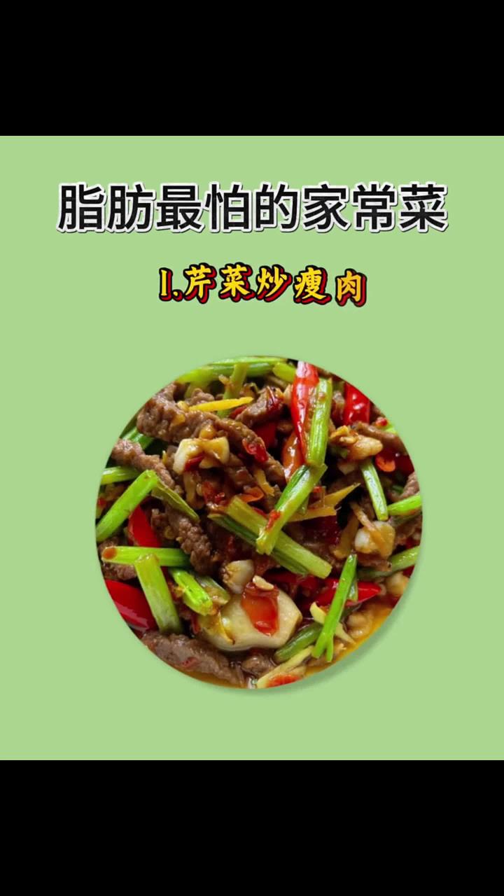 脂肪最怕这几种家常菜