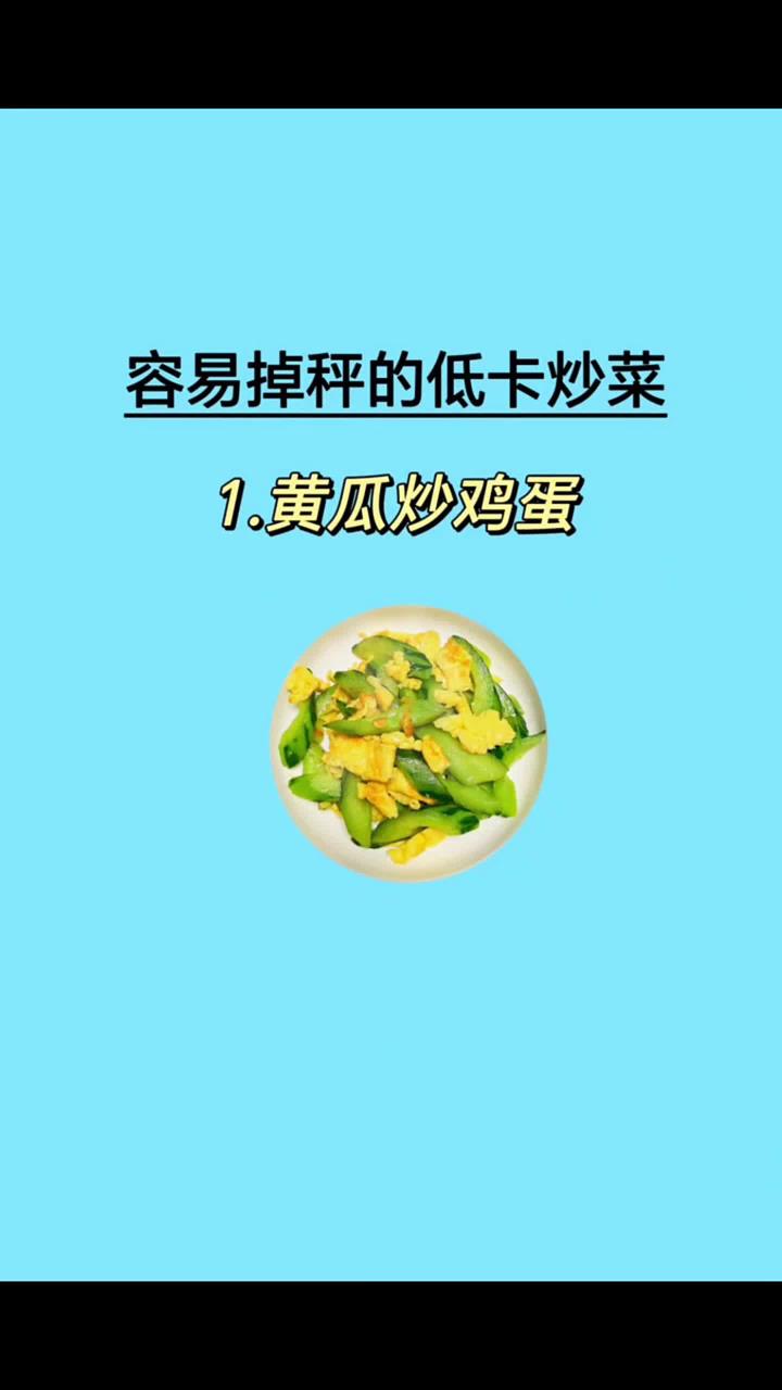 减脂餐你吃对了吗？减肥减脂会吃才会瘦健康减肥食谱