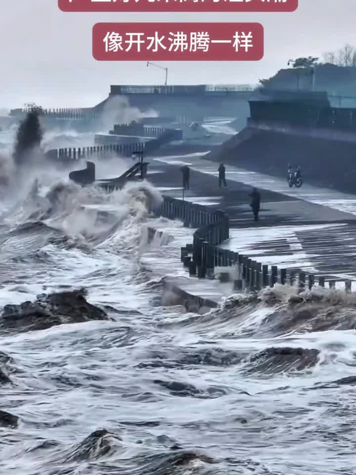 钱塘江潮头冲击鱼鳞海塘,产生数米高的碰头潮,像开锅沸腾一样