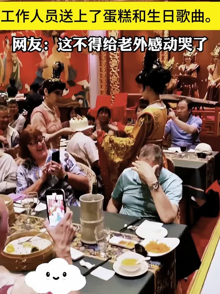 外国游客在唐乐宫过生日,工作人员能送上蛋糕和生日歌