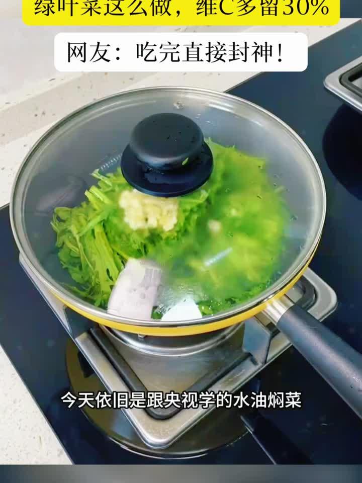 跟央视学做水油焖菜,蒜香茼蒿轻松拿捏,网友:健康餐的天花板