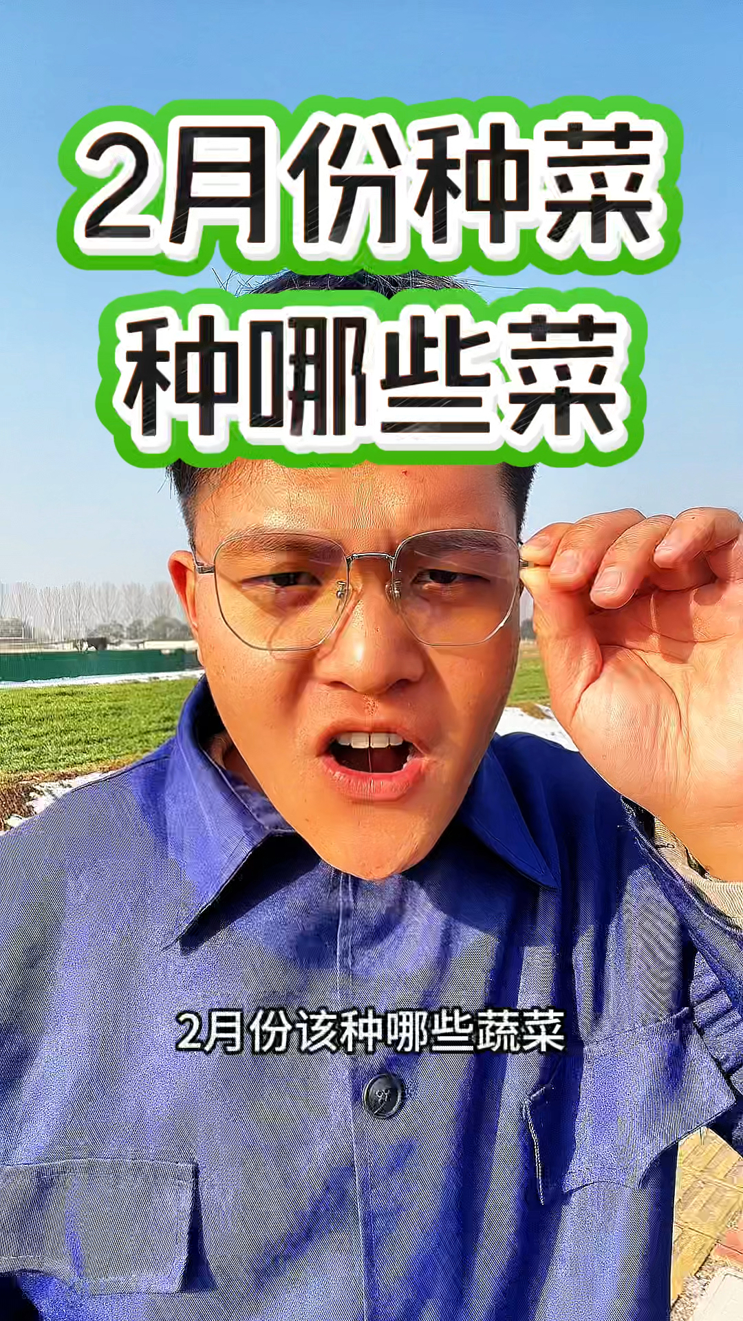 二月份可以种植哪些蔬菜,您知道吗?