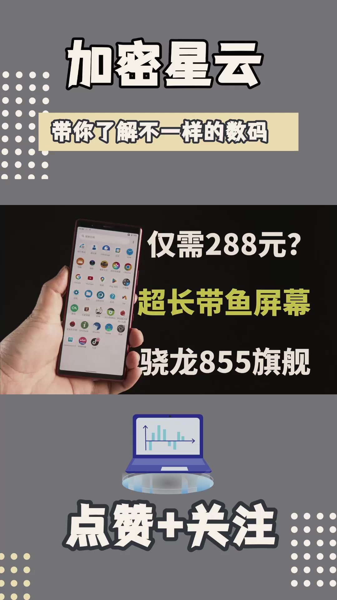 好长的手机！21 -9的带鱼屏！索尼Xperia5上手体验！