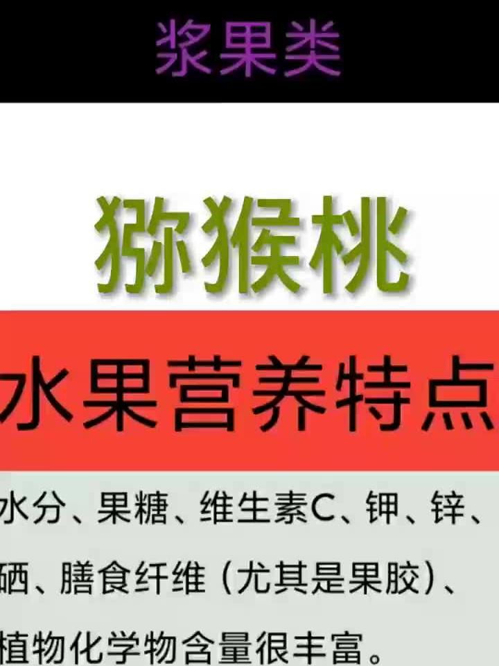 哪种水果营养密度高？新版食物成分表揭示答案