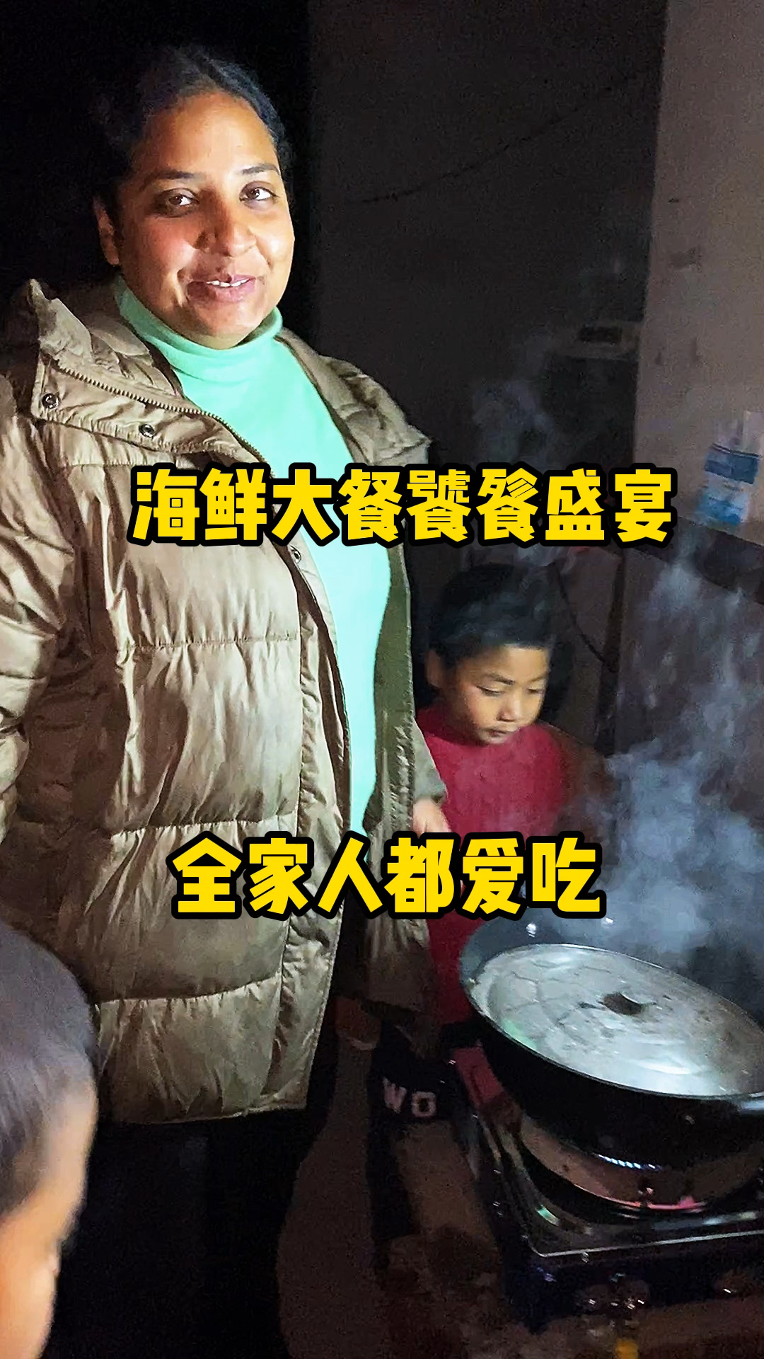 在家里做海鲜大餐饕餮盛宴,全家人都爱吃