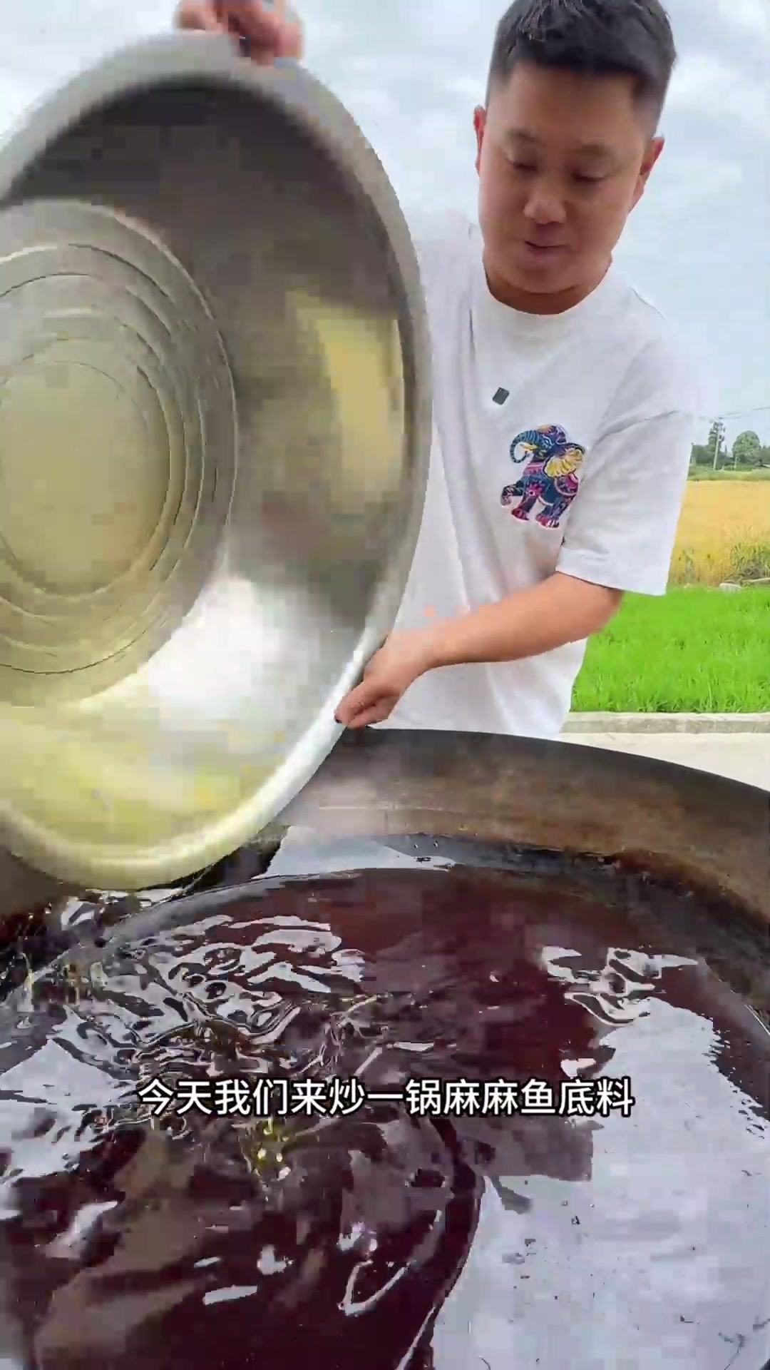 麻麻鱼底料炒制方法
