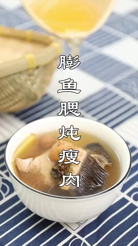 膨鱼鳃炖瘦肉