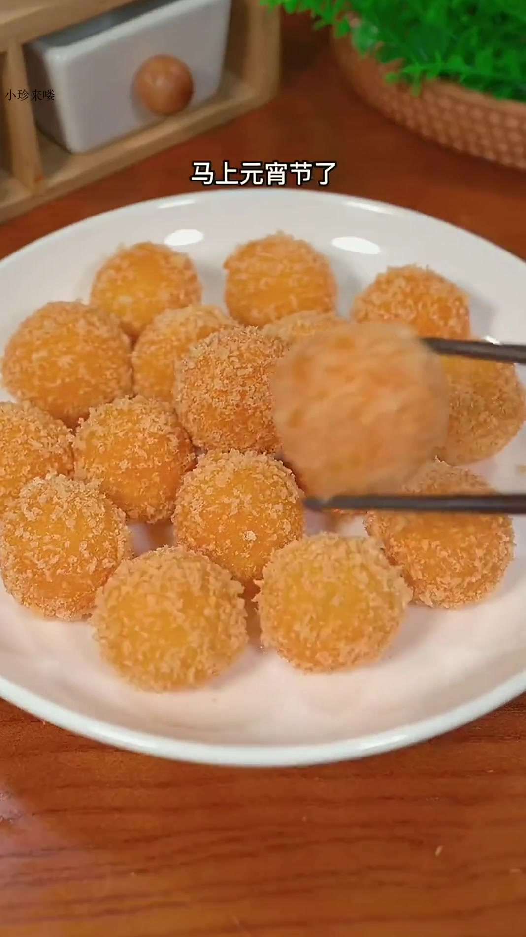 马上元宵节了，试试这个汤圆新吃法、尤其是小朋友特别喜欢