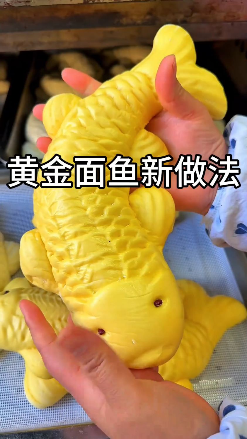 黄金面鱼馒头新做法 ！