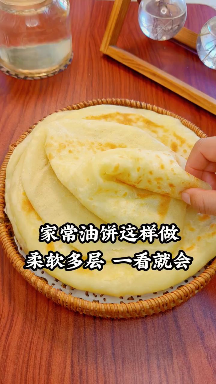 家常油饼这样做，柔软多层凉了也不硬，喜欢的姐妹们收藏起来试试