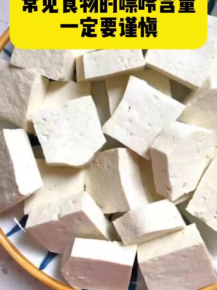 常见食物的嘌呤含量一定要谨慎