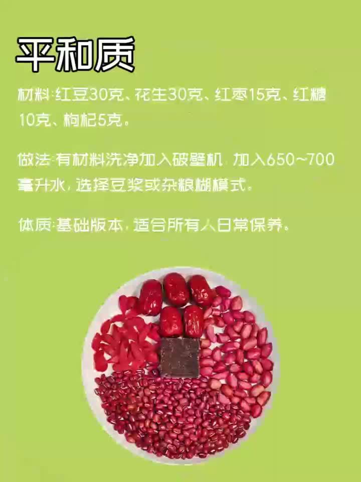 五红汤的忌,你真的了解吗?